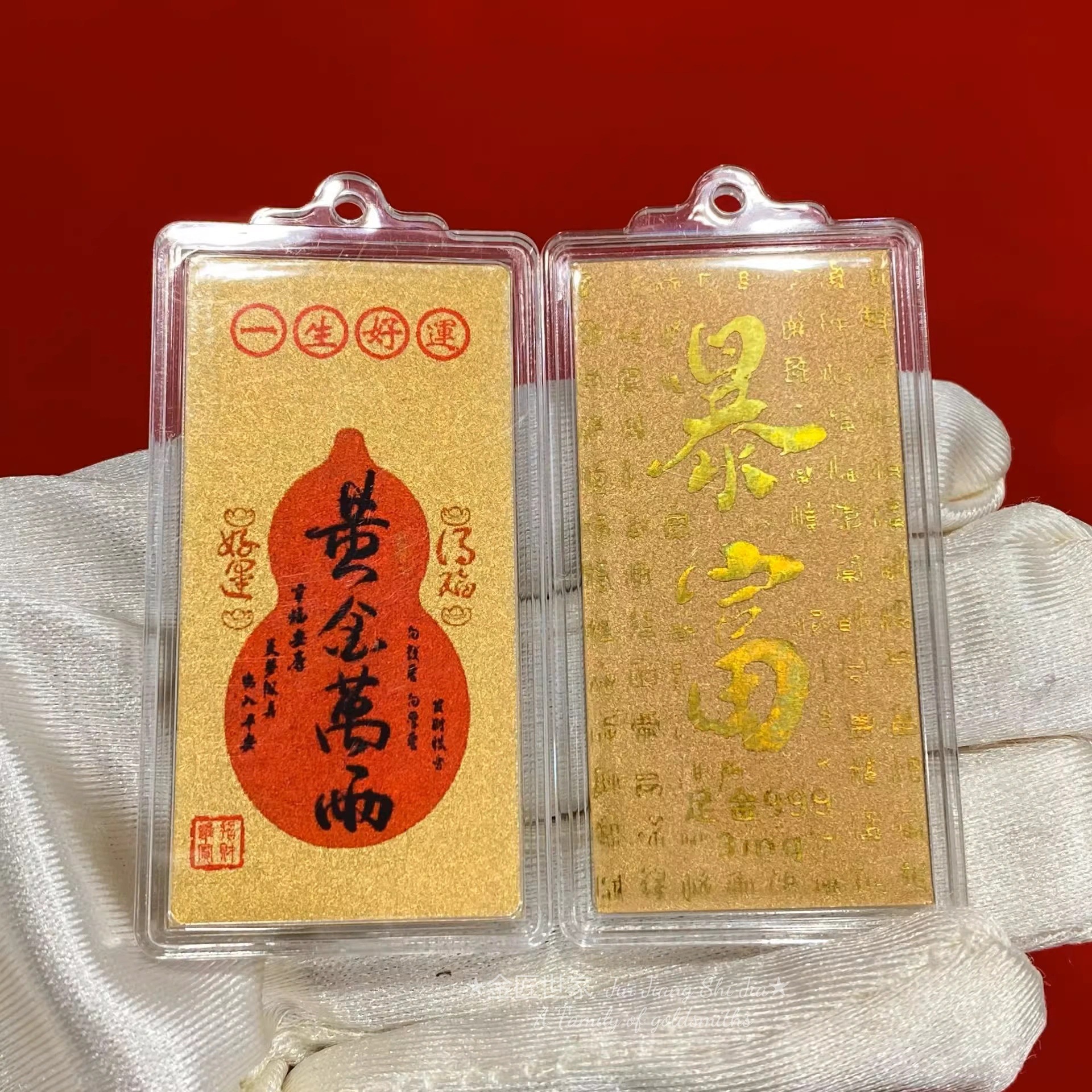 水贝黄金手机贴足金999金榜题名金片黄金万两上上签暴富礼品代发