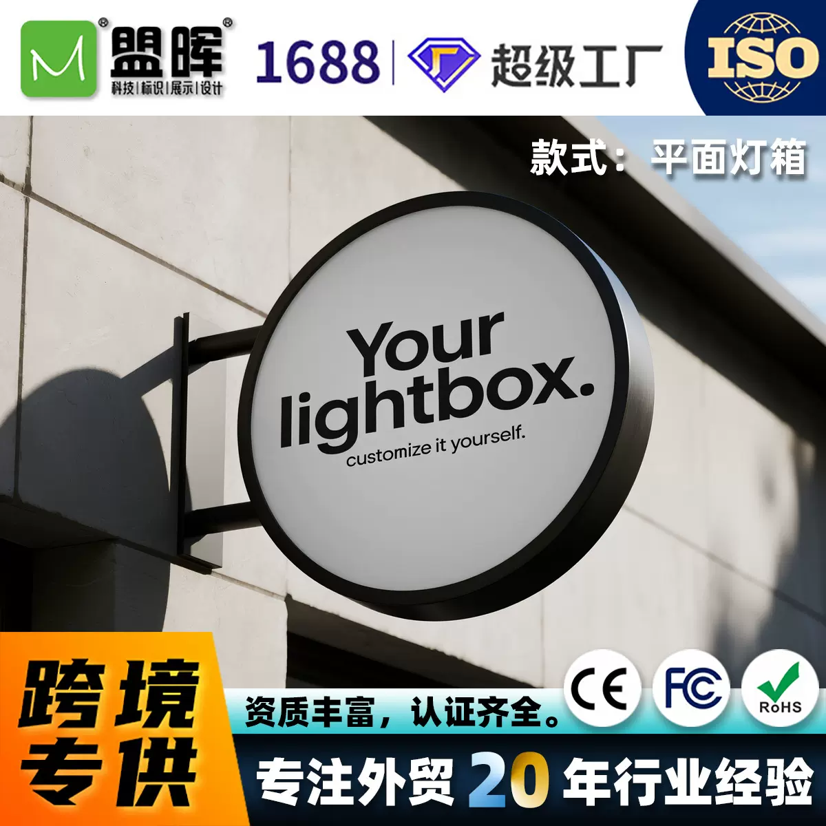 跨境专供单双面圆形五金侧吊挂不锈钢亚克力灯箱矩形异形均可定制