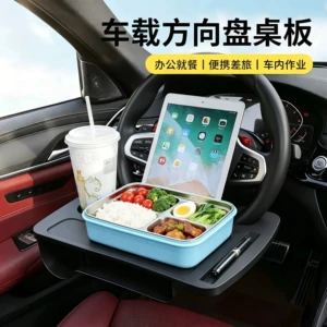 Truck steering wheel table board, light truck multifunctional storage rack, dining table, semi-trailer dining table, computer office desk
