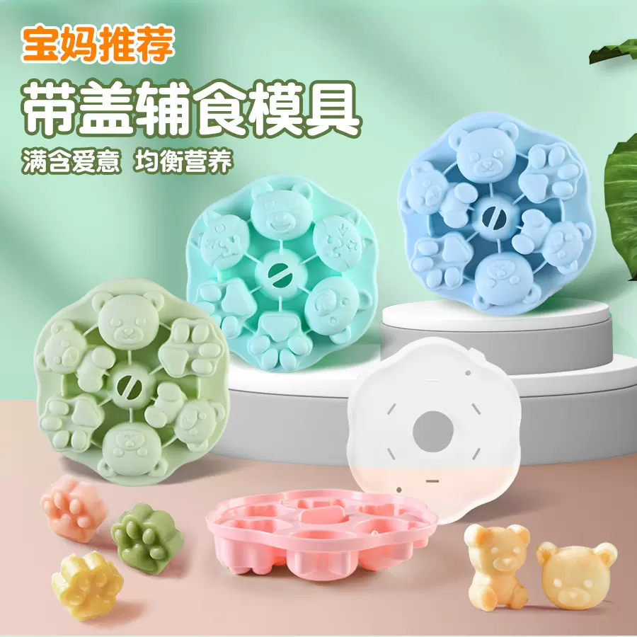 婴幼儿宝宝辅食盒猫爪硅胶硅胶保鲜盒带盖儿童食物储存盒硅胶冰格