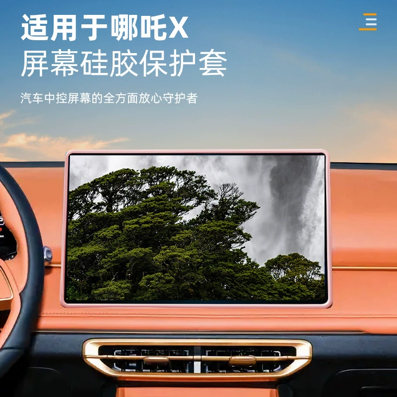 Прямые продажи с завода применимы к автомобильному центральному управлению навигационным дисплеем Nezha X, силиконовая защитная крышка, рамка защиты от столкновений