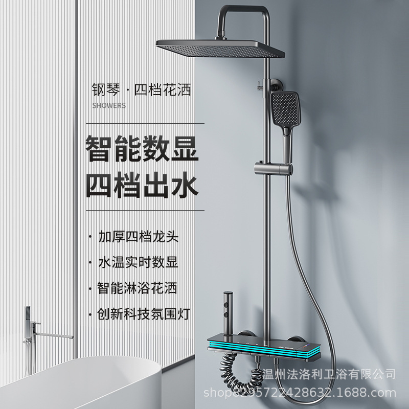 跨境厂家批发精铜淋浴套装增压恒温数显枪灰色黑色花洒全套一整套|undefined