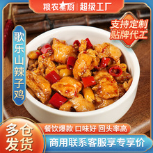 粮农辣子鸡150g料理包批发商用成品菜料包方便菜肴冷冻调料包外卖