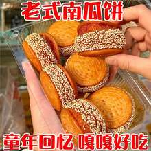 【超值价】南瓜饼芋泥饼双拼纯手工老式特产糕点解馋好吃老味道