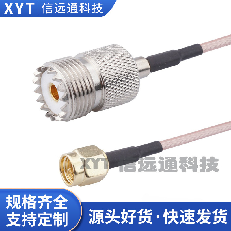 SO239转SMA-J射频转接线 UHF母转SMA公 RG316/RG174同轴线 15cm