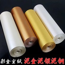 泥金长卷宣纸处理泥银彩金长卷熟宣毛笔小楷宣纸作品纸工笔画