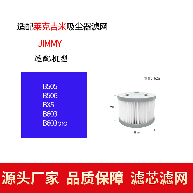 B505/B506/BX5/B603/B603pro