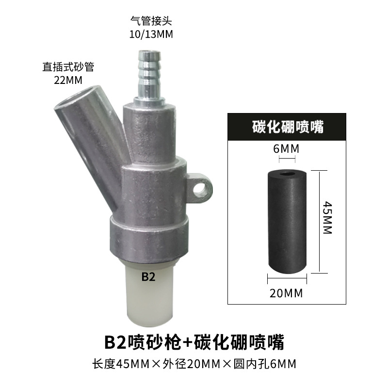B2 스프레이 건 공기 코어 3mm + 1단 붕소 카바이드 45*20*6 설치 세트