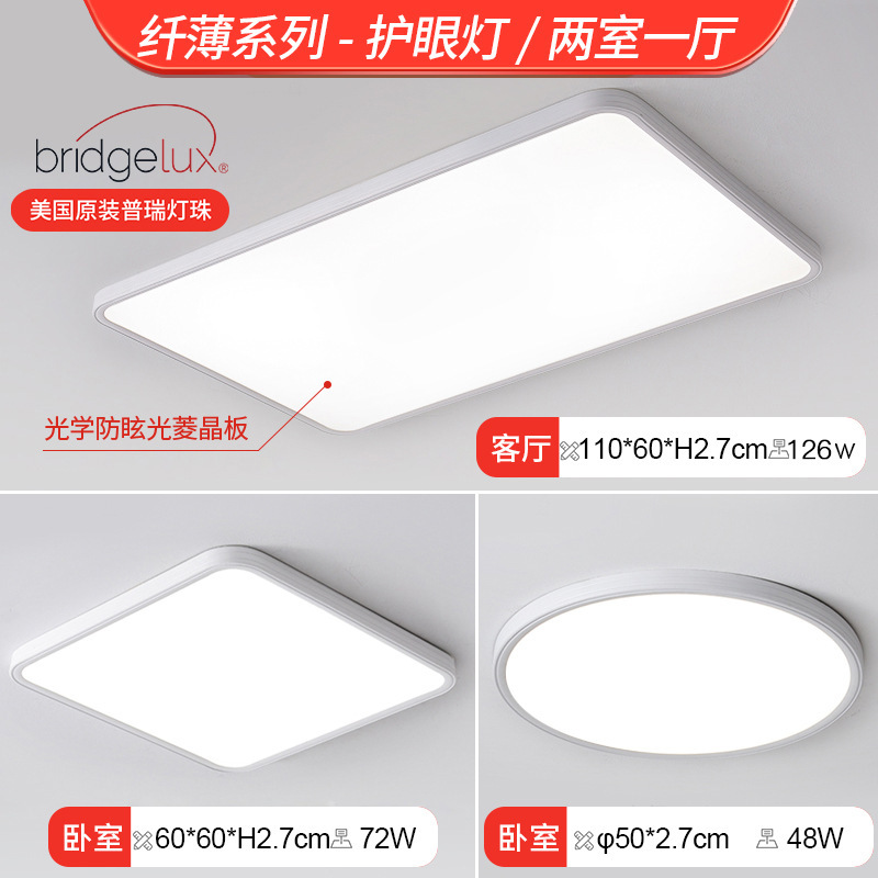 Lámpara de sala de estar de espectro completo, protección ocular, minimalista moderna, nueva luz de habitación de dormitorio principal de alta gama, lámpara de techo inteligente