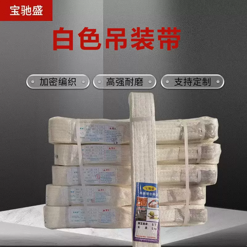 厂家现货起重吊装带 防割扁平聚氨酯吊带 耐磨吊绳吊车工业吊带