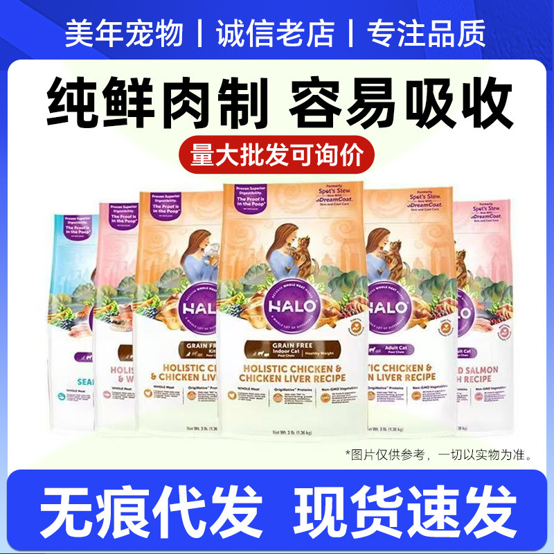 Kitten Adult Cat Food Natural Halo Bodybuilding Chicken Fish Formula Golden Dot Silver Gradient Cat General Cat Food