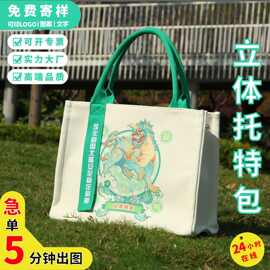 高级帆布包定制拉链单肩学生大容量托特包休闲通勤购物帆布袋定做