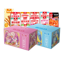 春のギフトパック、辰年、幸運、お買い得な肉と野菜のスナック、ガールフレンド向けのスナック、食欲を満たすスナックのギフトパック