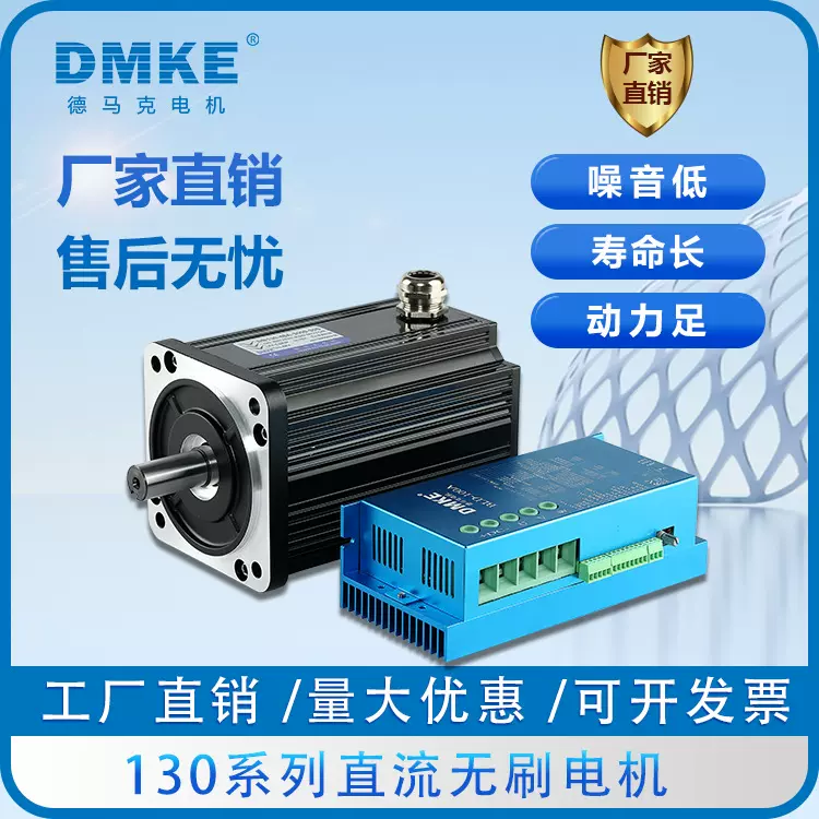 130系列直流无刷电机厂家生产130mm12V24V48V直流无刷电机直销