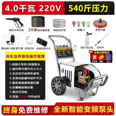 Car washing machine – Wash Shops and Industrial Farms - duoduo-straight-hair-black-cat-9999w-40kw220v-270kg-pressure-20m