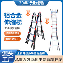 批发多功能伸缩折叠梯楼梯伸缩梯升级小巨人便携梯子铝合金梯具