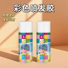 跨境一次性彩发喷雾头发临时染黑色喷雾可清洗不伤发造型发胶喷雾