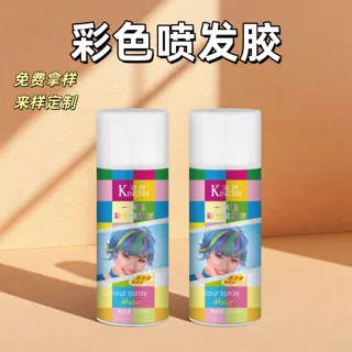 跨境一次性彩发喷雾头发临时染黑色喷雾可清洗易上色造型发胶喷雾