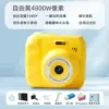Huang [HD dual camera] Video music game fill light package 4 64G can shoot 10,000 photos