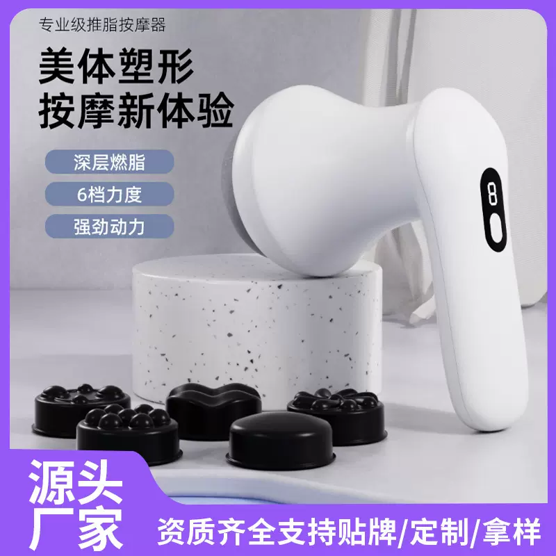 跨境推脂机美体瘦身按摩仪多功能按摩器全身塑形新品手持筋膜枪