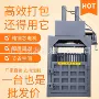 液压自动立式金属打包机