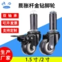 金钻万向精益管工作台车脚轮
