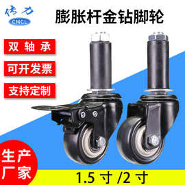 精益管脚轮 线棒工作台车膨胀杆万向轮子1.5寸2寸金钻精益管脚轮
