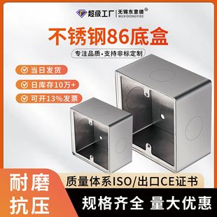 Factory Stainless Steel 86 Junction Box Metal Fittings Socket Bottom Box Stretching Box Iron Square Box Switch Box