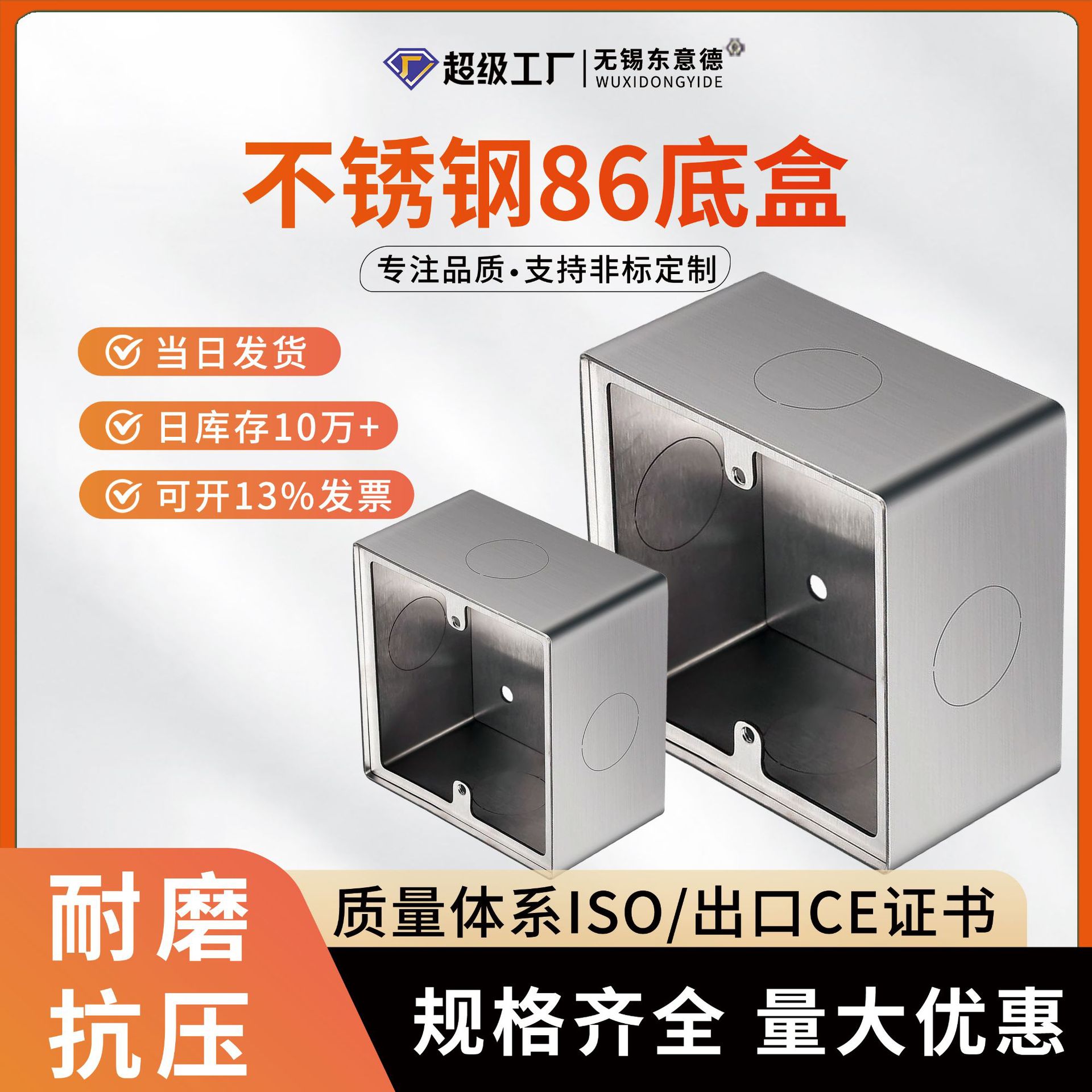 厂家不锈钢86型接线盒金属配件插座底盒拉伸盒铁方盒开关盒