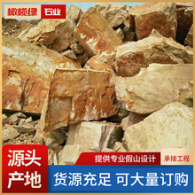 厂家定制黄蜡石刻字石 公园造景假山工程石 千层鹅卵护坡驳岸石头