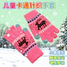 触屏针织骑行手套掌心防滑纹路握把稳加厚毛线防寒防风逛街通用