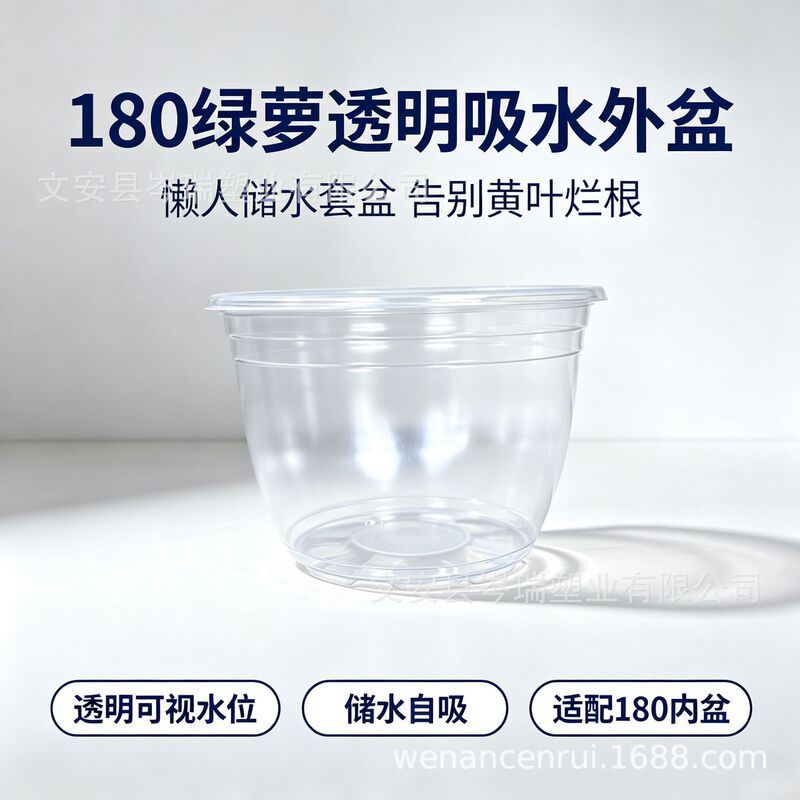 18 transparent green pothos self-watering outer pots, self-absorbing plastic pots for lazy gardeners, green pothos water-retaining flower pots, available for wholesale from the base 18 transparent green pothos self-watering outer pots, self-absorbing plastic pots for lazy gardeners, green pothos water-retaining flower pots, available for wholesale from the base