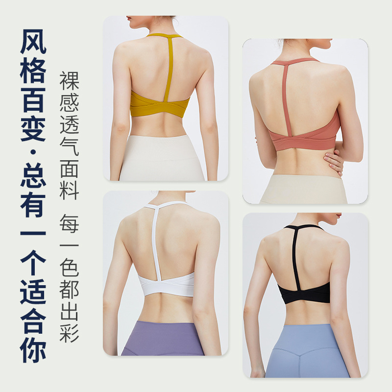 Chaleco de yoga desnudo europeo y americano de las mujeres a prueba de golpes push-up ropa interior deportiva halter belleza espalda sujetador de fitness de secado rápido
