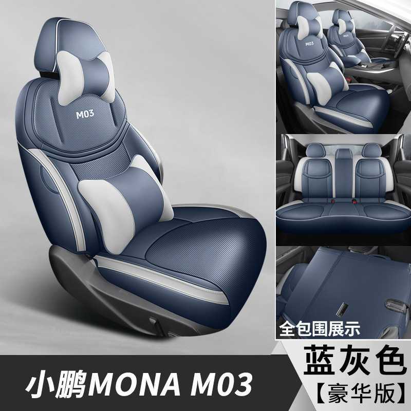 Leather Car Seat Cushion | XPeng Modelə uyğun (Original) oturacaq örtükləri - blue-grey-deluxe-edition-default