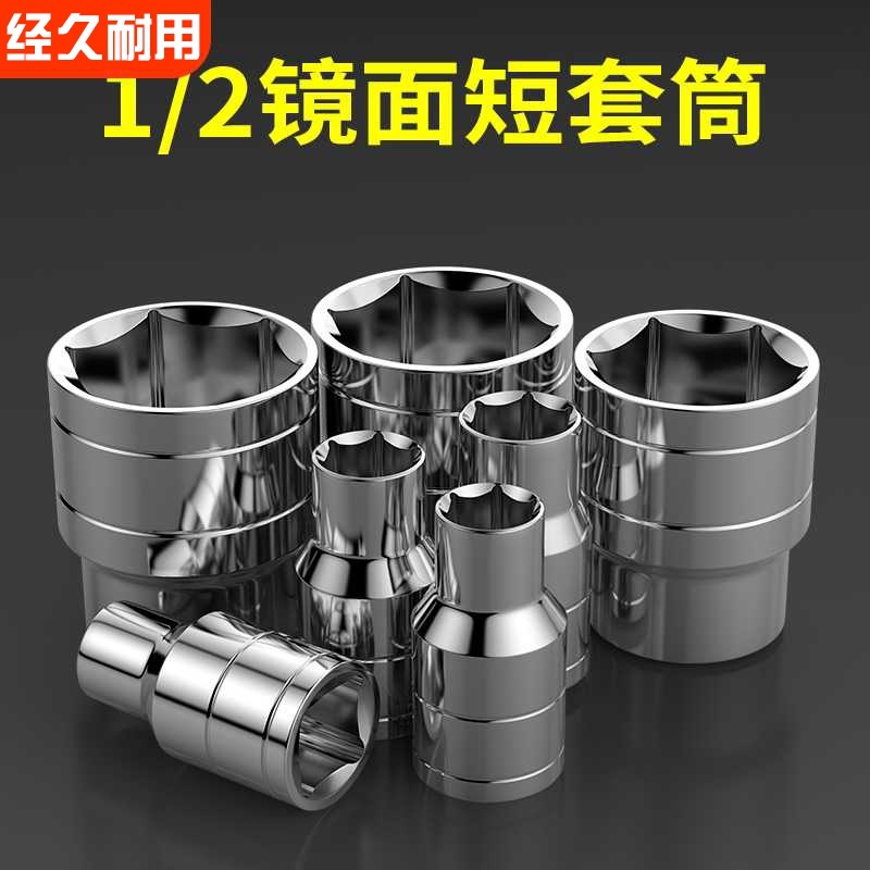 电动扳手风炮套筒头内外六角螺丝手电钻8-32mm风批大飞铬钒短套筒