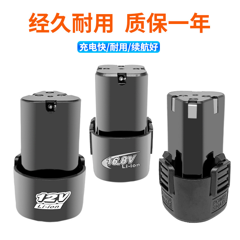 手电钻电池12伏充电手钻电动螺丝刀锂电工具配件钻电转锂电池