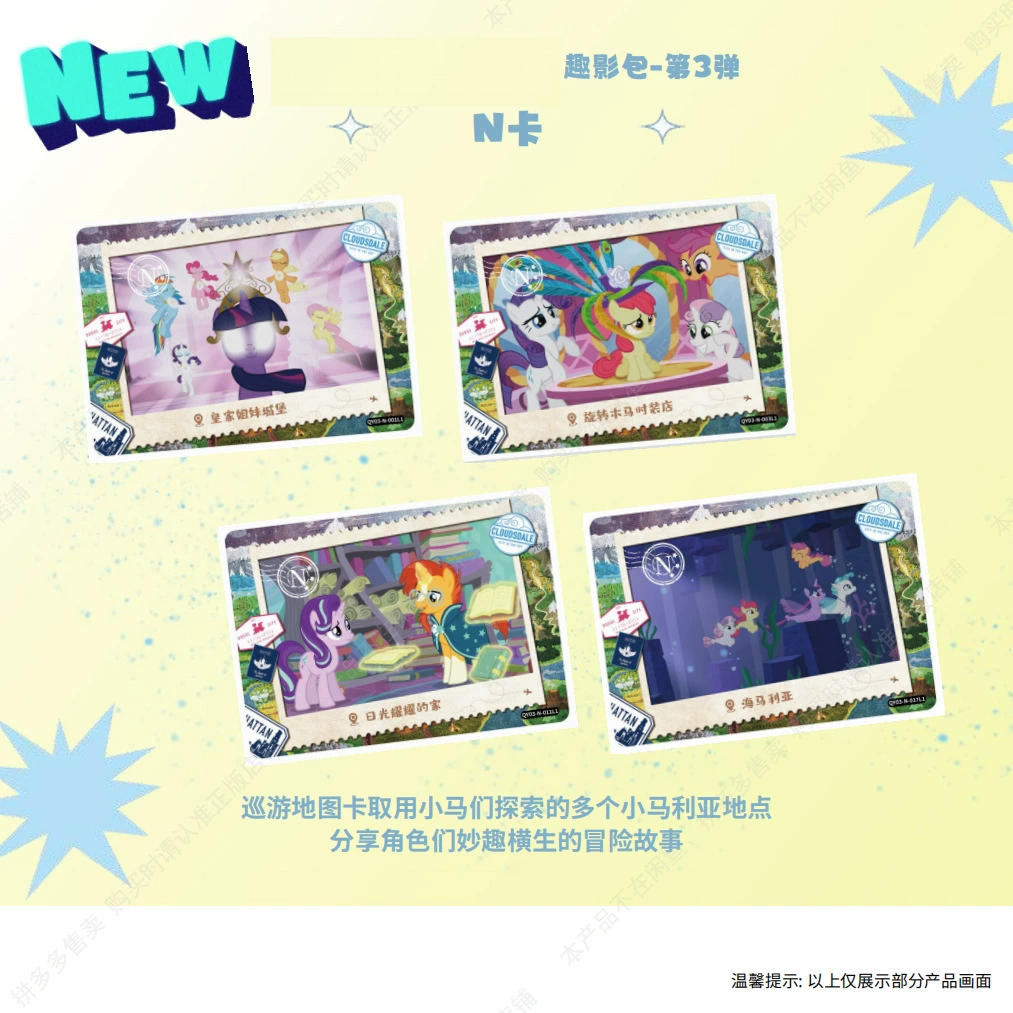 卡游 Pony, карта, оригинальная сумка для камеры
