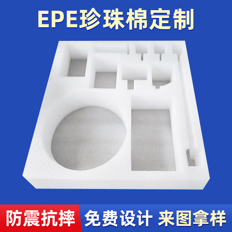 Special-Shaped Pearl Cotton Lining Express Box Packaging Filling Epe Pearl Cotton Thickeneded Filling Buffer Pearl Cotton Special-Shaped Pearl Cotton Lining Express Box Packaging Filling Epe Pearl Cotton Thickeneded Filling Buffer Pearl Cotton