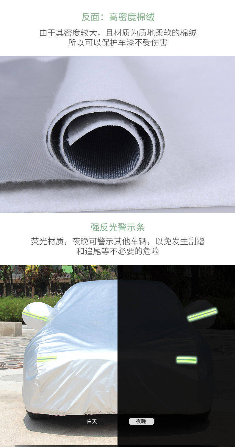 Car Cover for Chery Arrizo Tiggo Series, Sunscreen, Thickened