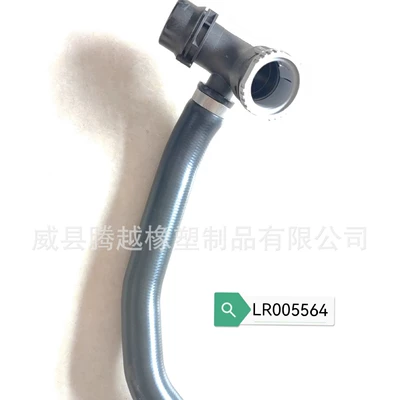 Lr005564 Is Suitable automobile water pipe