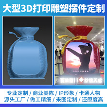 3d��ӡ����ģ�Ͷ��ƹ�̻���ҵ���߾���pla��֬�����ְ���͵���