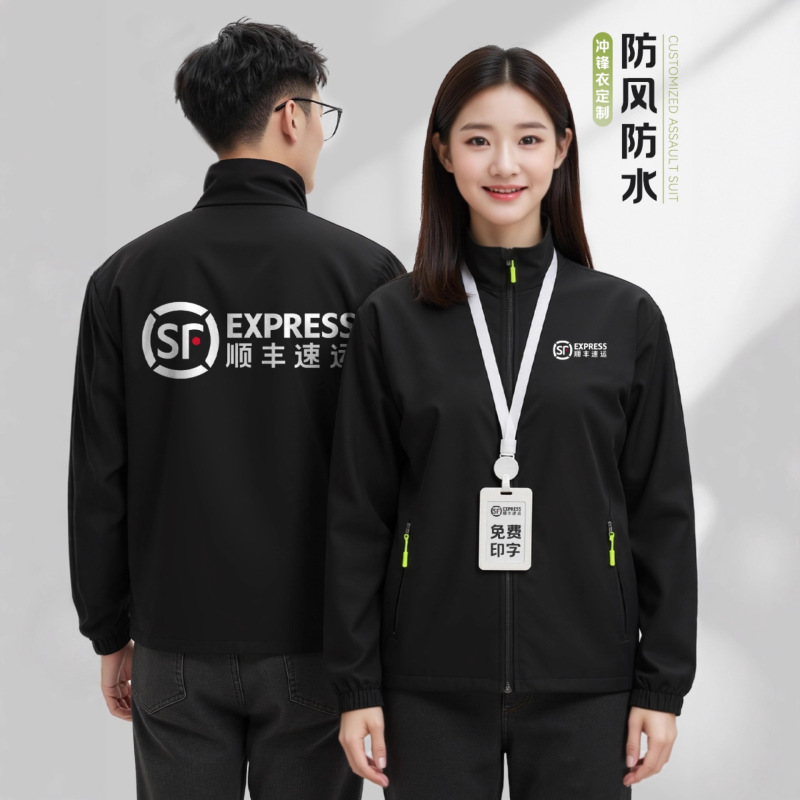 Stand Collar Windproof and Waterproof Jacket with Custom Printed Logo New Work Clothes Logistics Company Express Employee Uniform Jacket