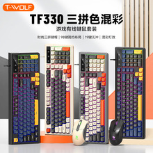 T-WOLF����TF330�Α��I�P������b���ƻ�늸�RGB�l��ƴɫ�I�P˽ģ