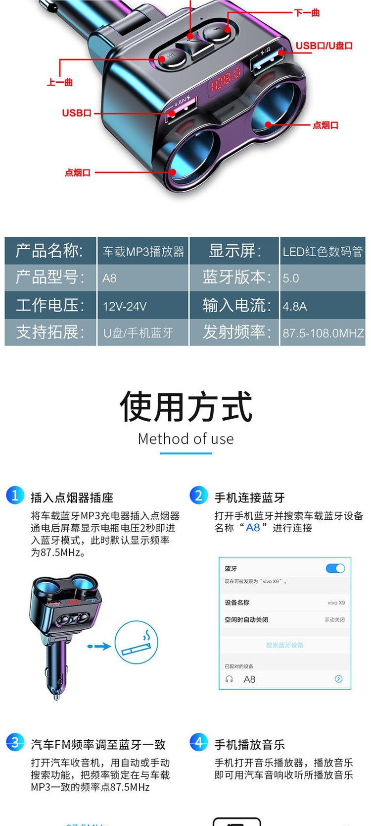Car charger Bluetooth MP3 player multifunctional dual-port USB fast charging car cigarette lighter adapter