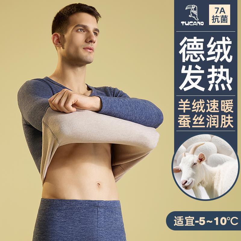 7A Antibacterial Woodpecker Thermal Underwear Men's Set Fleece Thickened Base Layer Autumn Clothes and Pants Men's Winter