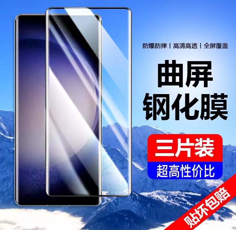 Suitable for Samsung S23 Ultra tempered film, S23U curved screen, Samsung S23 Ultra mobile phone, Galaxy S23 Ultra Suitable for Samsung S23 Ultra tempered film, S23U curved screen, Samsung S23 Ultra mobile phone, Galaxy S23 Ultra