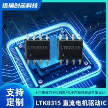 LTK8315 12V 2.1A ��ͨ����ˢֱ���������оƬ ����������IC