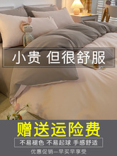 ins四件套被套被罩床单床上用品学生宿舍单人三件套夏2025新款批