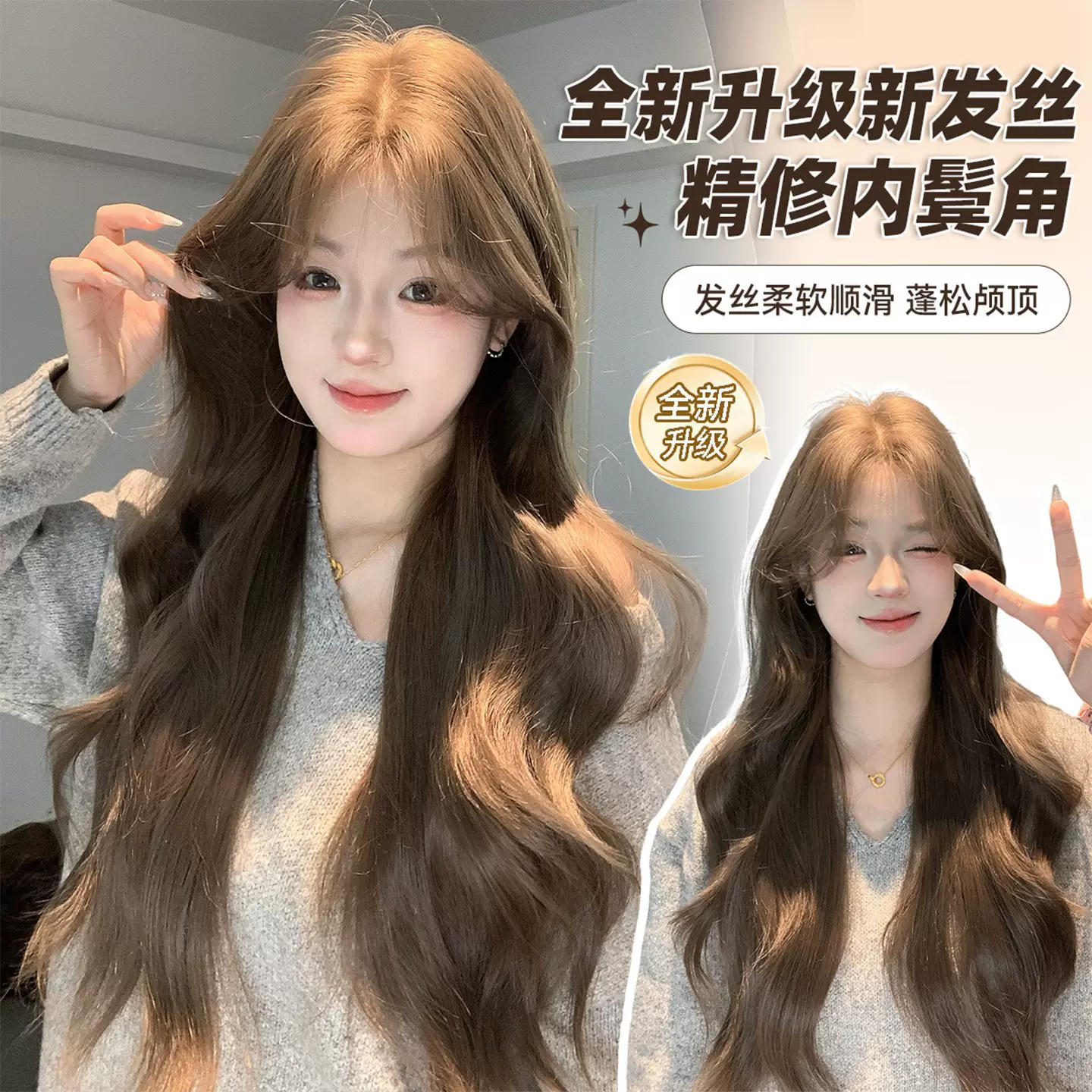 【冰冷心事】假发全头套女大波浪气质奶茶灰棕色日常氛围感长卷发