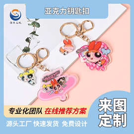 洛鱼动漫卡通人物网红钥匙链圈挂件双层透明亚克力钥匙扣定 制
